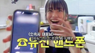 脚趾扣地！安宥真给星船老板打电话！