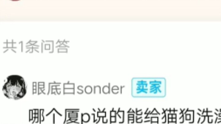 Penjual mainan seks Taobao yang menjadi gila