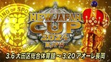 [NJPW] NEW JAPAN CUP 2024 - Night 9 (ENG) | March 16, 2024