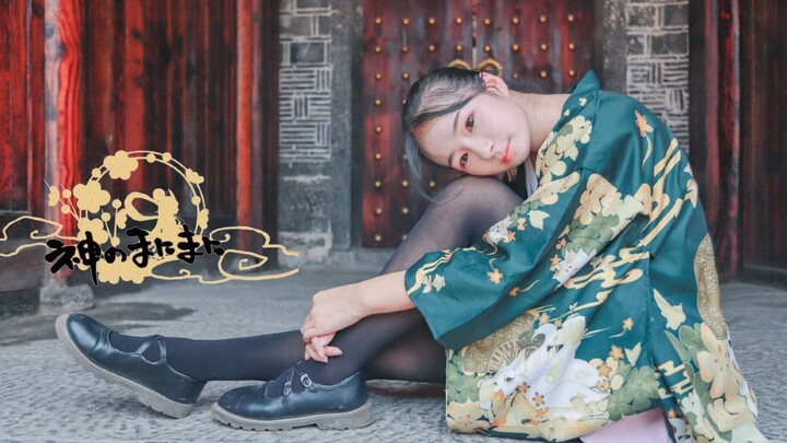 "พระเจ้าไปกับกระแส" การเต้นคัฟเวอร์ครั้งที่ 3 ของฤดูร้อน