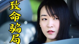 宝马车主遇到骗子，一路上斗智斗勇，最后反骗了他10000块