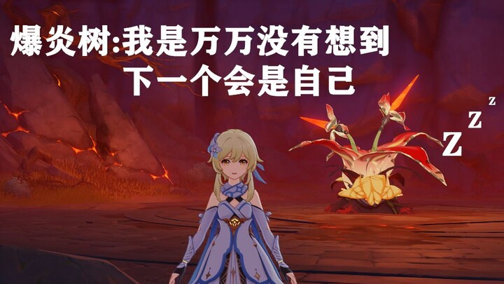[Genshin Impact] The first in the entire network: Traveler teams up with Klee and Headmistress Qiqi 