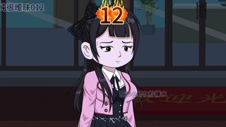 【第12集】碰到个初女