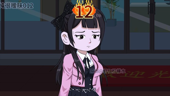 【第12集】碰到个初女