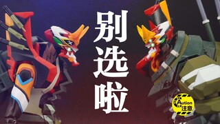 The most responsible assessment in the country! R Soul VS Haiyangdo, EVA New Unit 2 α Difficulty Sel