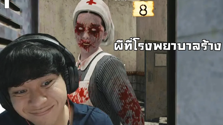 เมื่อพี่เจแคสเกมผีตอนตีหนึ่ง - Scary Hospital