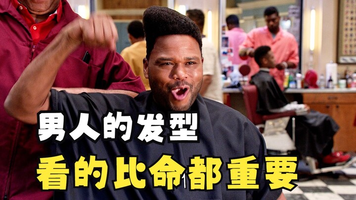 Love the new, don’t discard the old: How important are hairstyles for men? Getting one that looks li