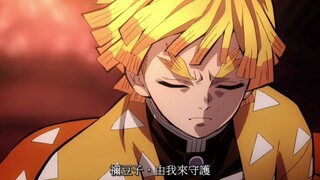 【鬼灭之刃】善逸虽然只挥了三次剑，但和男主气场不相上下!