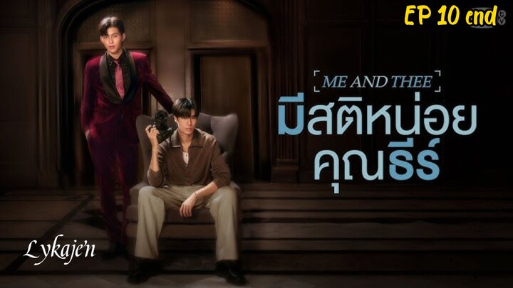 🇹🇭M&T EP 10 Finale(engsub)2025