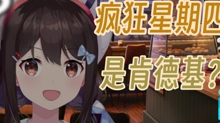 “พรุ่งนี้ฉันจะกินแมคโดนัลด์ในราคา 50 หยวน”