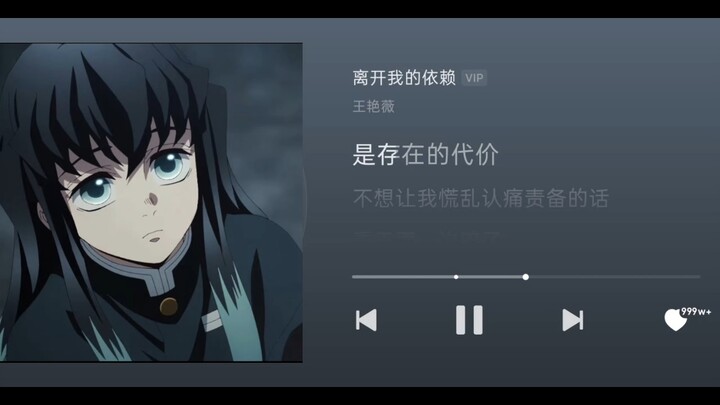 AI cover of Tokitou Muichirō’s “Leave My Dependence”
