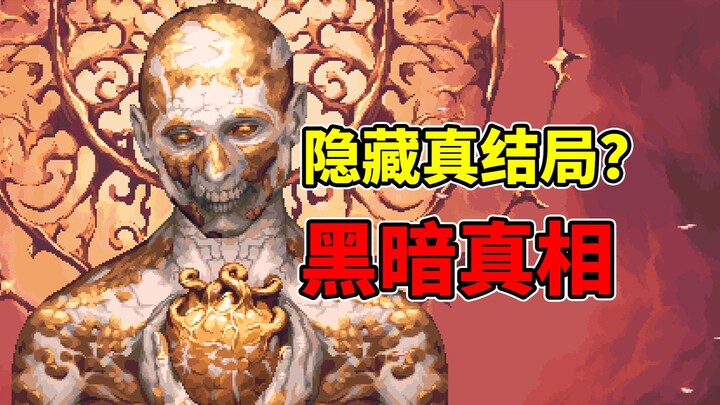 人类沦为神的玩物！神才是罪魁祸首！5年前游戏后续有多重结局？