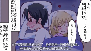 [Thịt Nấu] Về một người bạn đã vay tiền tôi và dùng em gái mình làm tài sản thế chấp