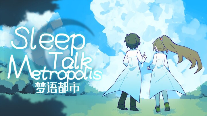 [2024 Moon Project New Year Party Items] Sleep talk Metropolis