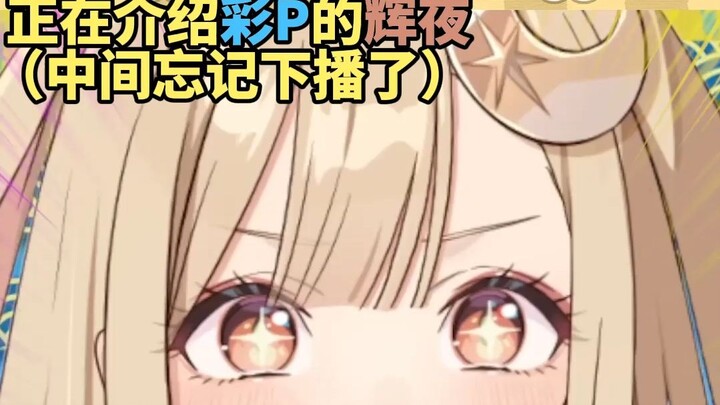 【โคโตมิเนะ คางุยะ เวอร์ชันข้ามกาลเวลา/ซับไทย】แนะนำไคพี【ระหว่างทำพลาดลืมปิดสตรีมไป】【ทีมซับตังซินตั้น】