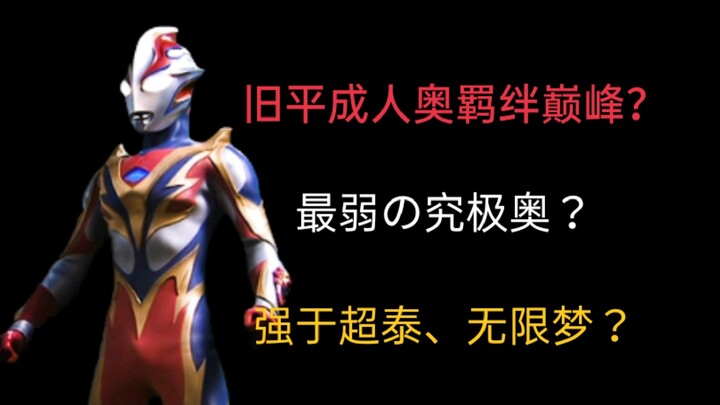 梦骑给皇帝搓澡？近战和暗铠活泥巴？顶级光防？凤凰梦实力解析