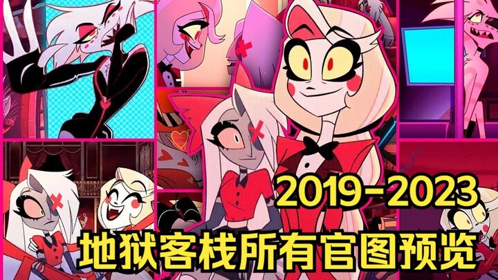 Semua pratinjau Hell Inn 2019-2023 telah dirilis! Kenapa belum dirilis juga padahal musim panas suda