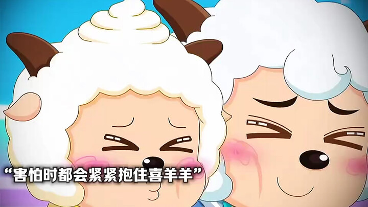 แกะขี้เกียจ คุณคือนักรบที่แท้จริงของฉัน!