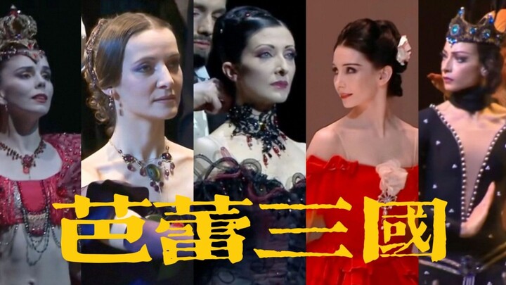 [Three Kingdoms Gender Change | Ballet Dancer] Divide the World into Three Kingdoms with Ballet | Ro