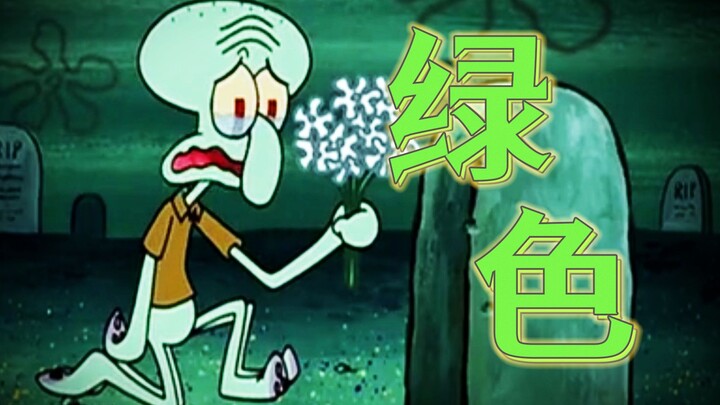 "Lớn lên và bắt đầu hiểu Squidward"