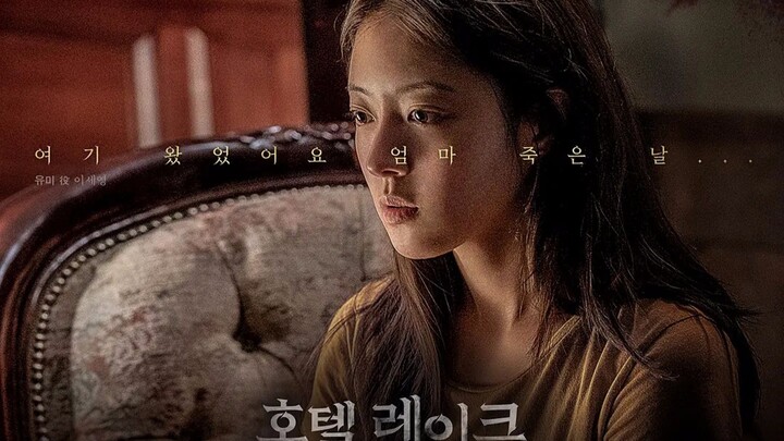 [Shadow Sir] Never, EVER enter Room 405! A creepy hotel plagued by nooses on red ropes — plus the la