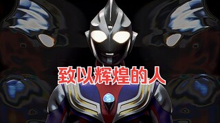 历代奥特曼大结局预告合集！谁的最终话让你印象最深！