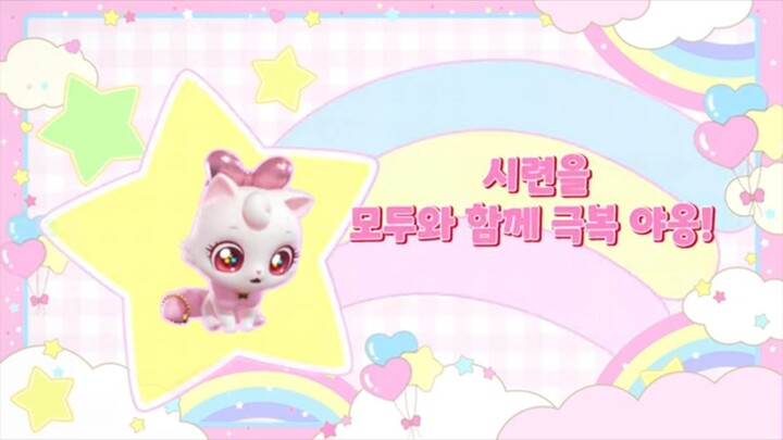 [위시캣] 16화 시련을 모두와 함께 극복 야옹!