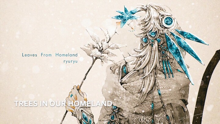 【วิชวลลอยด์ อัลบั้มทดลองฟัง】ใบไม้จากบ้านเกิด【ryuryu】