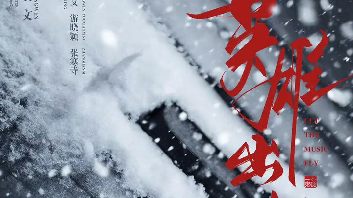 Pada hari ulang tahun ke-62 Jiang Wen, akun resmi film Jiang Wen di Weibo mengumumkan bahwa film “Pa