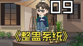 节奏大师-苏宇