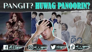NAKAKAINIS NA BLS