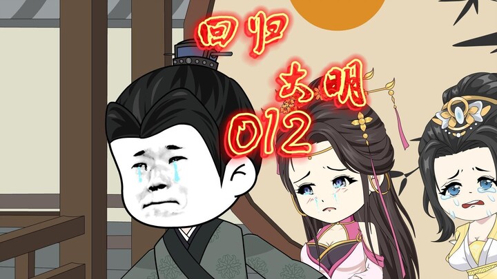 允熥，大妹，小妹，以后大哥保护你！