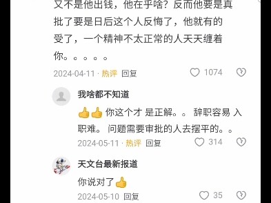 Chả trách ai cũng thích thi công chức