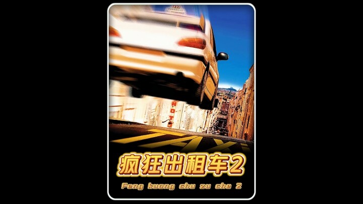 Hãy gọi tôi là Thần Xe Ha Ha