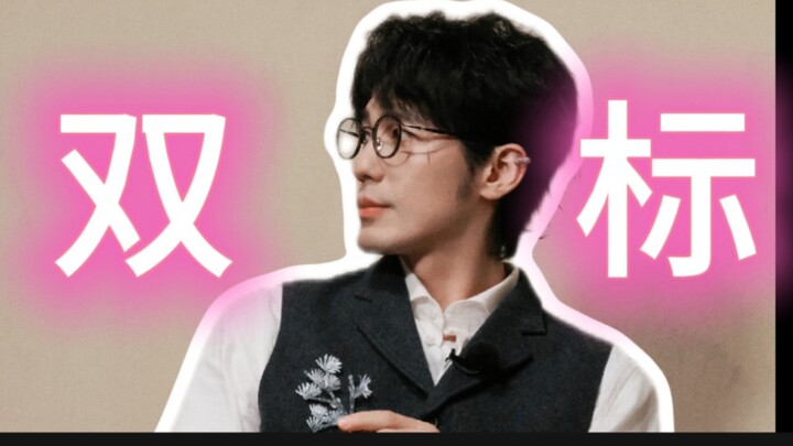 [Baili Picks One] Double Standards Go Live (It Turns Out This Is Who Teacher Bai Yu Is When Dilraba 