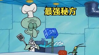 海底最强秘方竟在章鱼哥手中，能把海霸糊变成美食