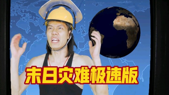 A classic apocalyptic disaster film requested by fans