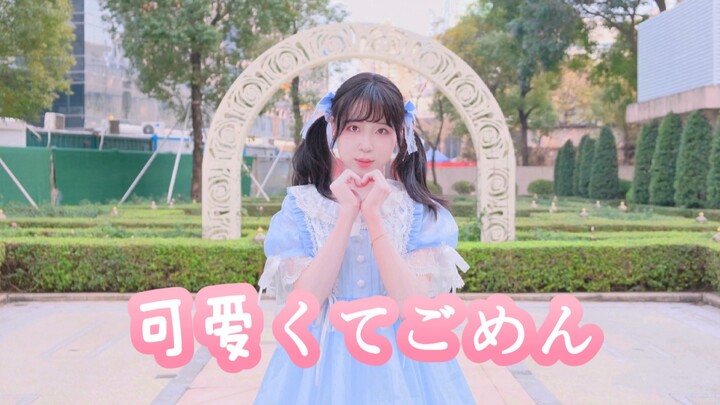 【CY】28岁还这么可爱真是抱歉❤ 9周年生日作-可愛くてごめん