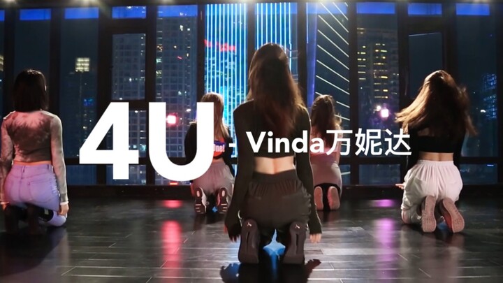 The original choreographer Wanida "4U" / Even if the floor is cold, we will warm it up for you