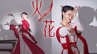 如果把HWAA彻底改编成中国风❀【火花】（G）I-DLE  假期跳舞~