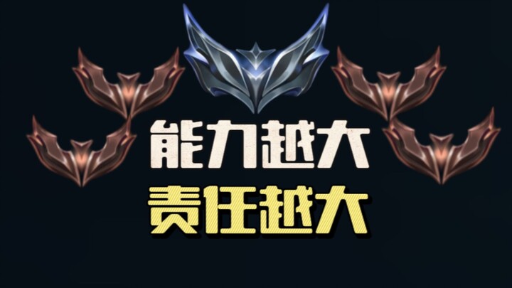 The greater your ability, the bigger your appetite.