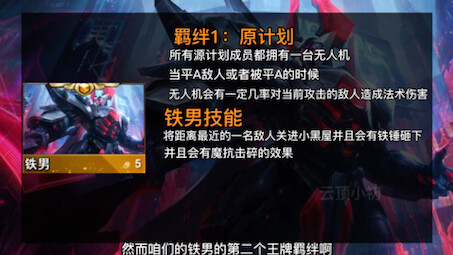 The 5-Cost Card with the Coolest Abilities in Season 8—Mordekaiser