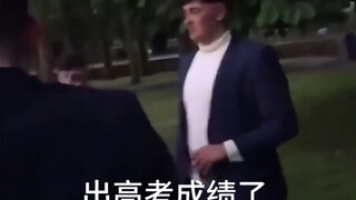 学生查分现状