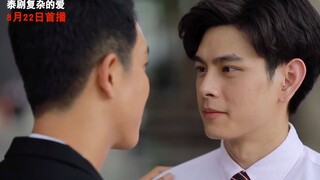 狗血+真实故事改编 泰剧《复杂的爱》中字正式版预告 8月22日播出