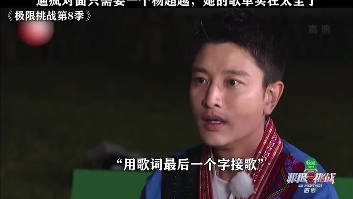 It only takes one Yang Chaoyue to drive the opposition crazy—her playlist is absolutely comprehensiv