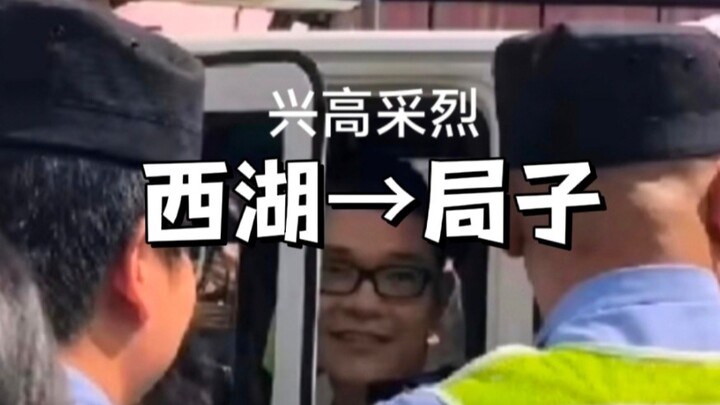 【Dương Mỗ Nhân & Phan Đại Soái】Kể lại toàn bộ hành trình từ chuyến du lịch Tây Hồ đến chuyến biến cụ