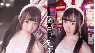 【月月☾】第一只兔子【是初心呀❤最初的梦想是成为第一】（HB to 青行一）