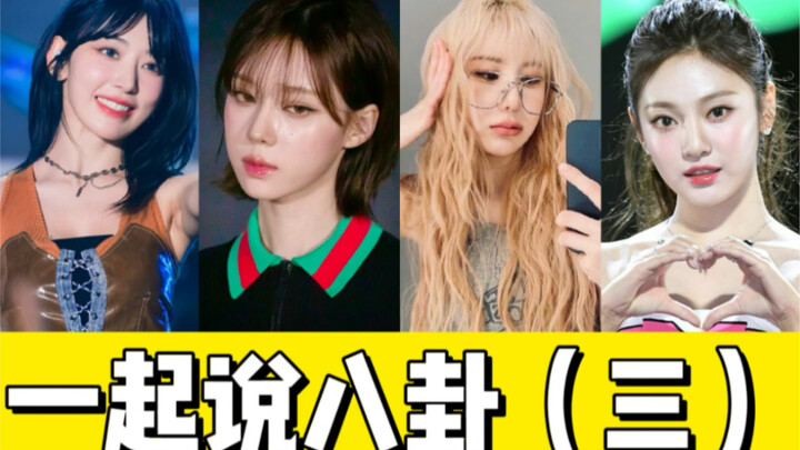 دردشة عفوية | هل رأس ساكو أساكورا كبير جدًا؟ هل نينغ تولّت الإدارة؟ هل ما زال بإمكان كاييانتانغ التح