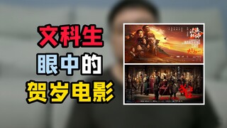 80/90/00/10后的主角们 VS 900年前的小人物天团