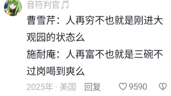 “Shi Nai’an must have either killed someone or been killed.”